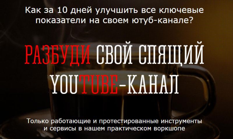 http://picterzone.ucoz.ru/INFO/vebnar/ABalykov/YouTube_unsleep_2d_wrkshp_14-15-04-20.jpg