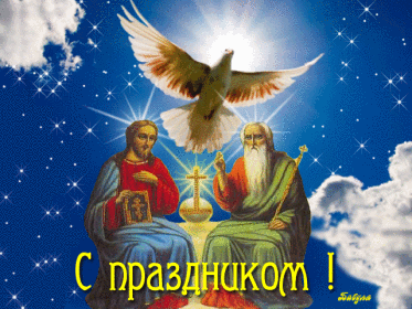 http://picterzone.ucoz.ru/bn/pic_troica.gif