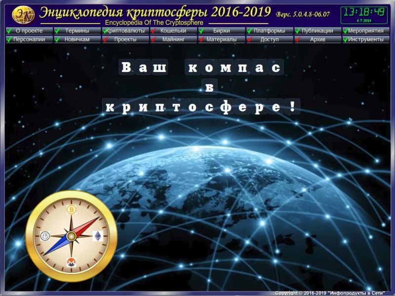 http://picterzone.ucoz.ru/INFO/ENCICLO/CRYPTO/CryptoEnciclo.jpg