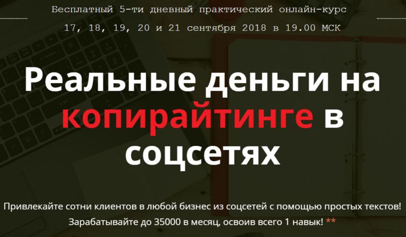 http://picterzone.ucoz.ru/INFO/vebnar/ABalykov/5day_RealMoneyCopyr_17-21-09-18.jpg