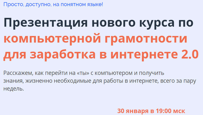 http://picterzone.ucoz.ru/INFO/vebnar/ABalykov/VebComputGram_30-01-19.jpg