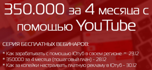 http://picterzone.ucoz.ru/INFO/vebnar/ABalykov/YouTube_359TYR_500x230.png
