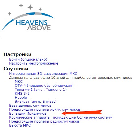 http://picterzone.ucoz.ru/SKY/menuIridium.jpg